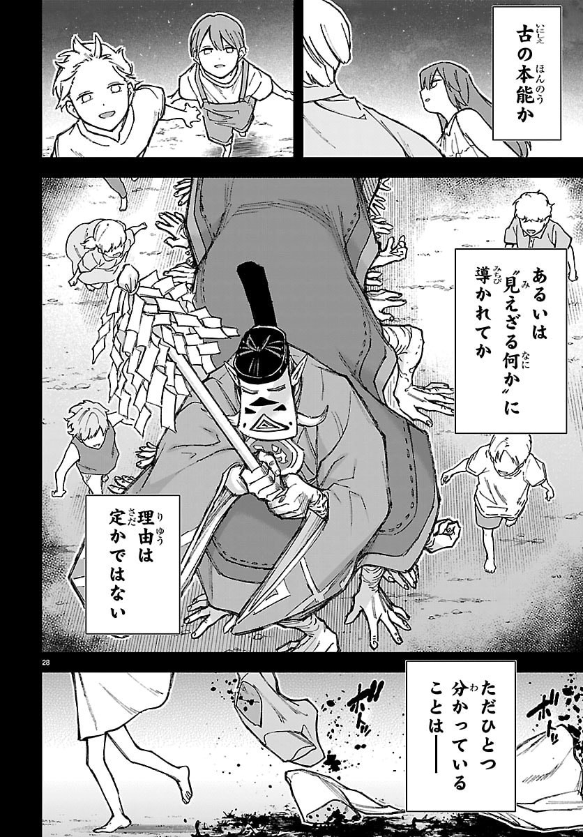 TATARIGATACHI -DOCHAKUSHIN GEIGEKI GAKUEN- Chap 1 - Pic 31