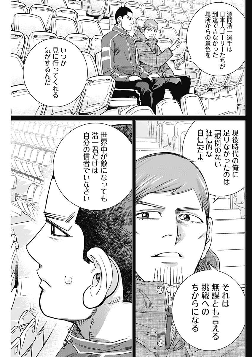 DOGS RED Chap 78 - Pic 15
