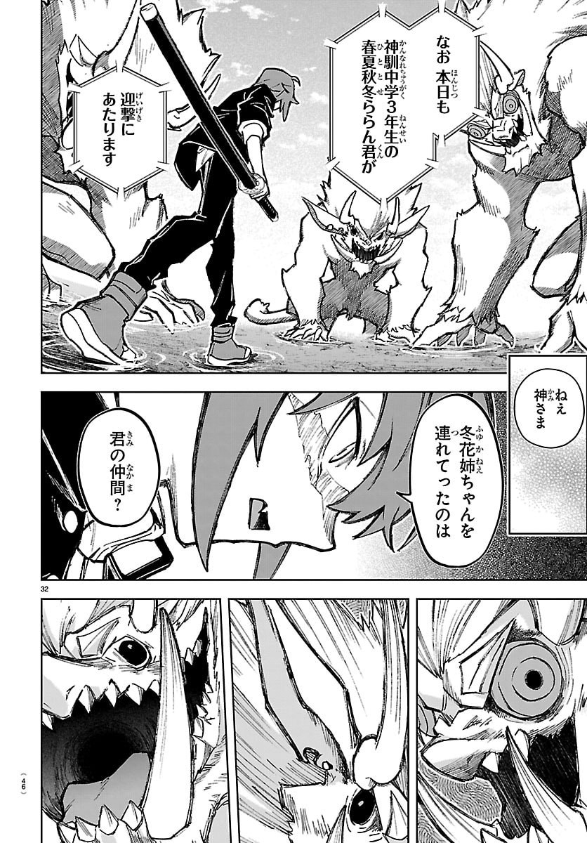 TATARIGATACHI -DOCHAKUSHIN GEIGEKI GAKUEN- Chap 1 - Pic 35