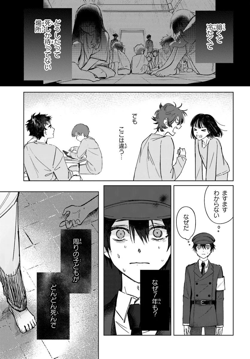 SWITCH WO OSU TOKI Chap 1 - Pic 51