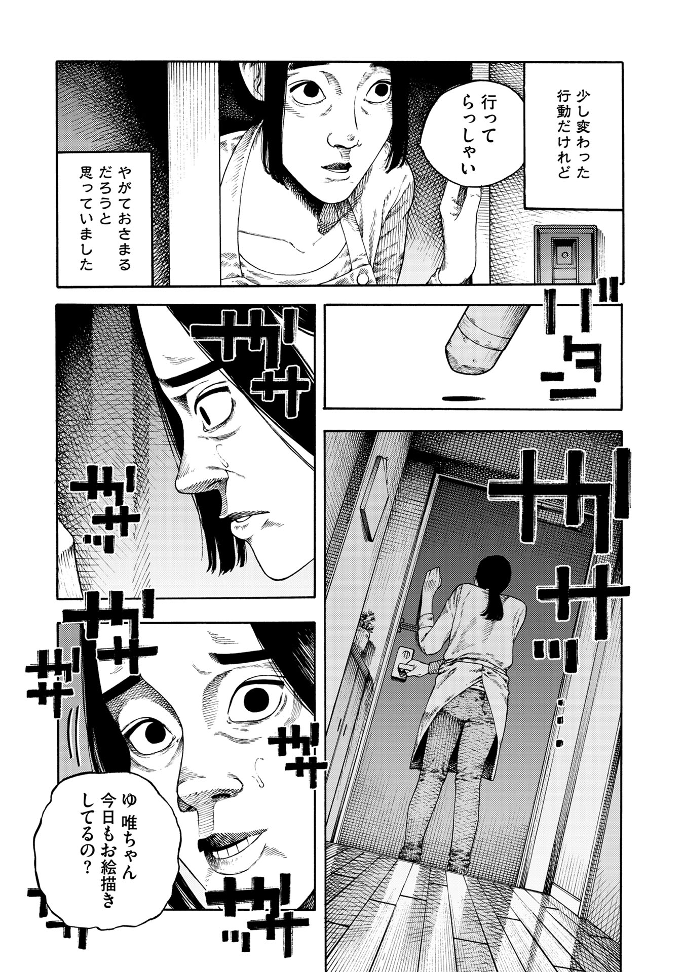 JITSUROKU KAIDANSHUU TORIHADA KOUHI Chap 1 - Pic 9