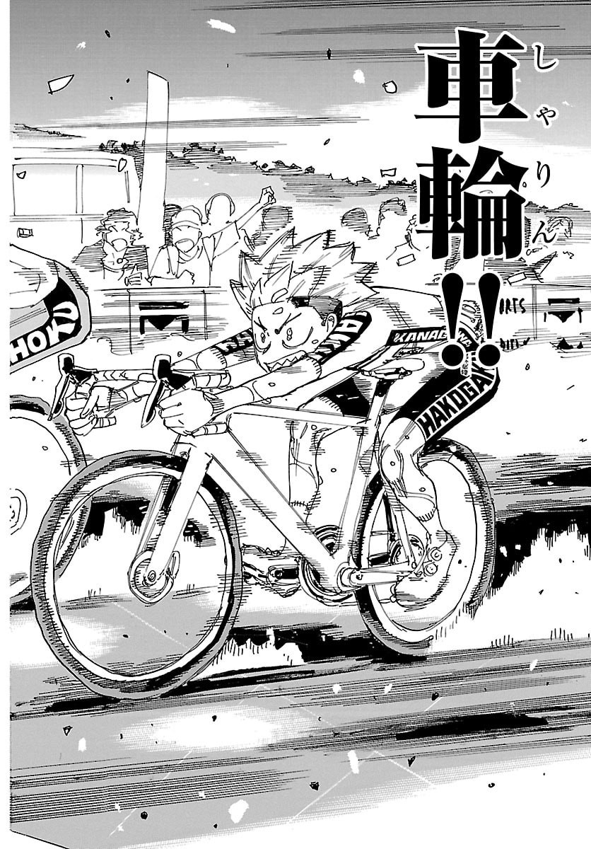 YOWAMUSHI PEDAL - RAW Chap 884 - Pic 19
