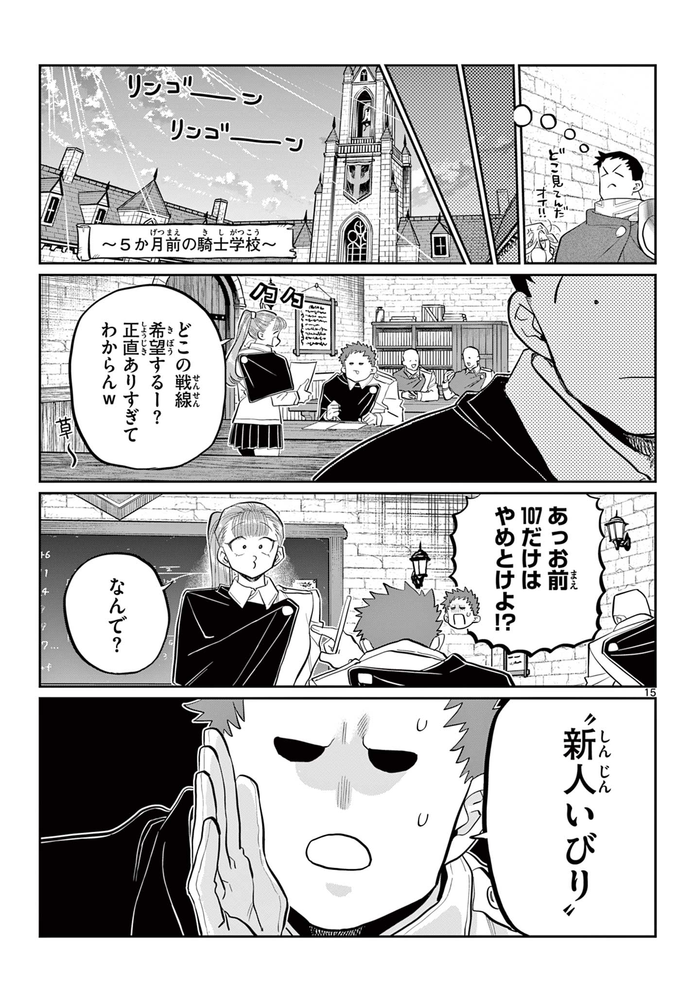 DAI 107 MAJUU SENSEN NO KISHIDAN: FUTOSHI ODYSSEY Chap 0 - Pic 16