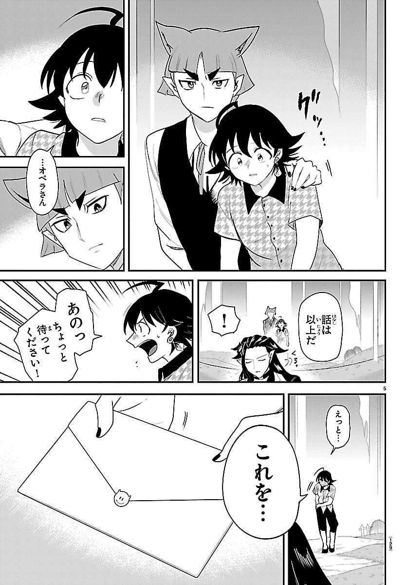 MAIRIMASHITA! IRUMA-KUN - RAW Chap 463 - Pic 5