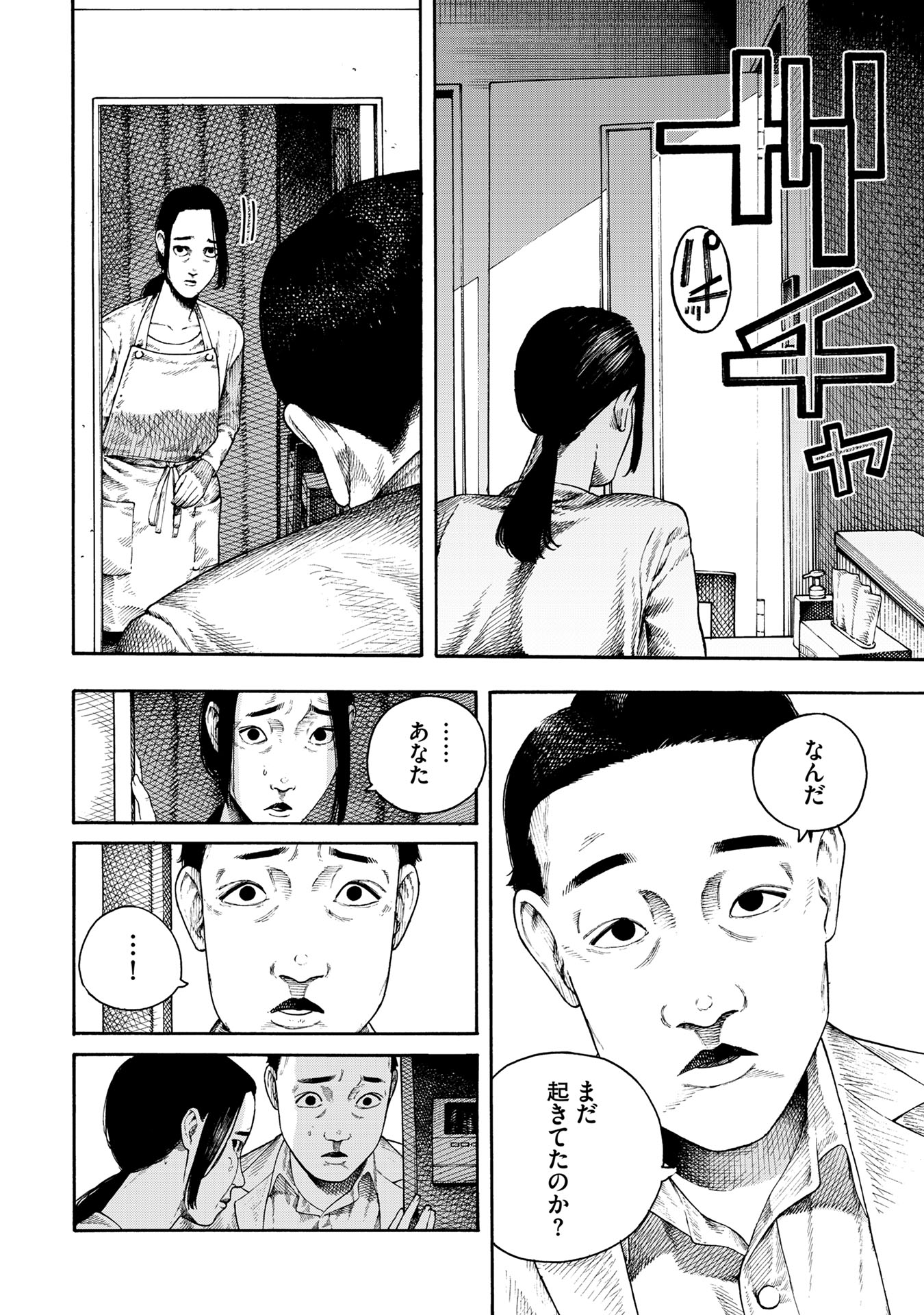 JITSUROKU KAIDANSHUU TORIHADA KOUHI Chap 1 - Pic 6