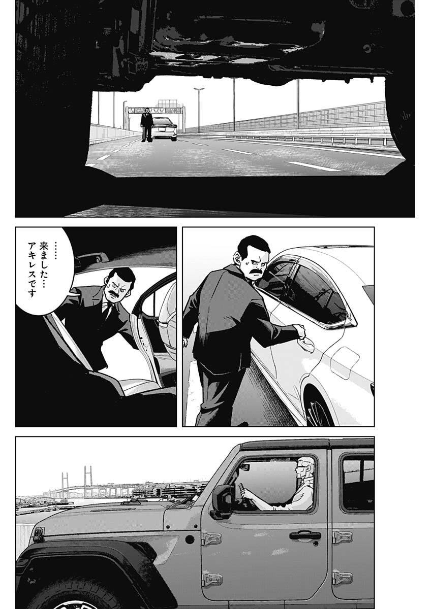 ILLIOS Chap 144 - Pic 14