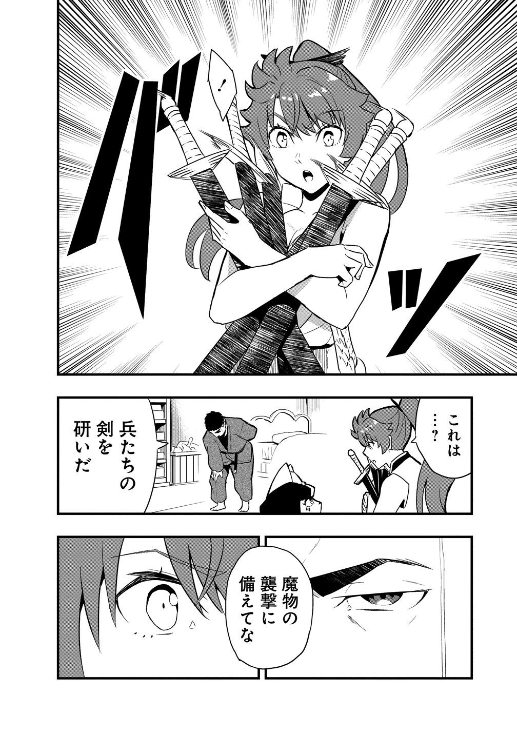 TOGISHI NO OSSAN, ISEKAI WO KAGAYAKASU Chap 8 - Pic 12