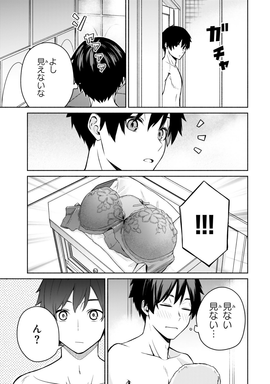 TSUIHOU SARETA TEIHEN SHOKU 