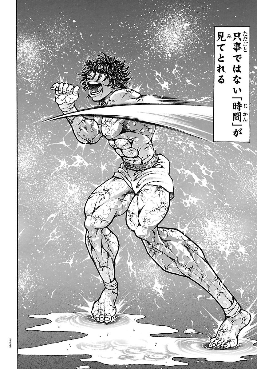 BAKI RAHEN Chap 71 - Pic 6