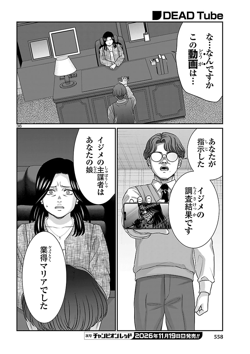 DEAD TUBE - RAW Chap 120 - Pic 36