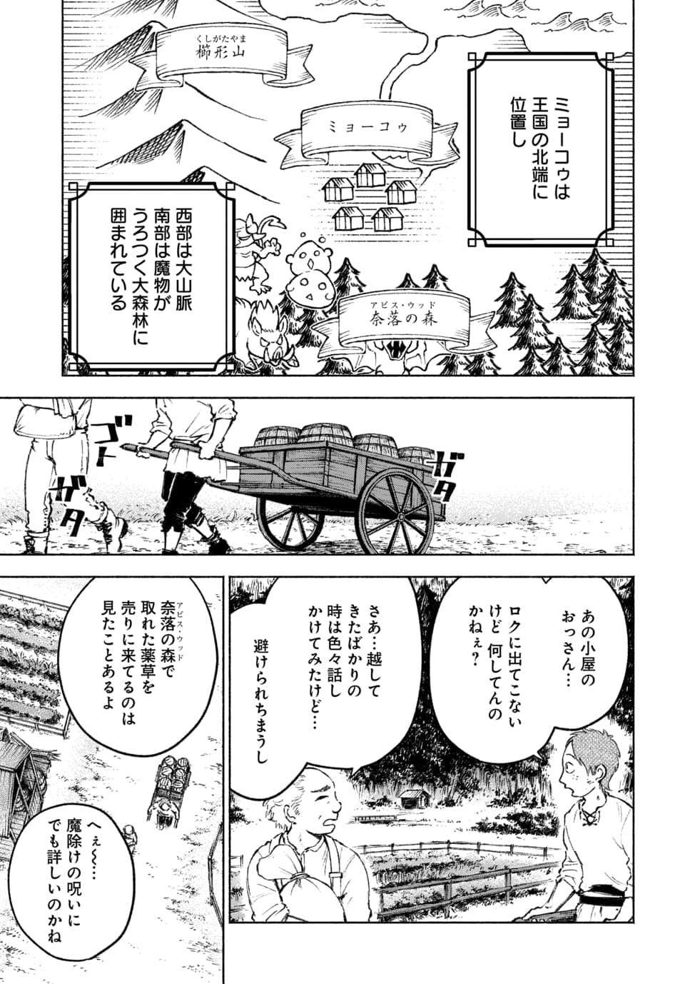 DAIMADOUSHI WA INAKA DE NONBIRI JINSEI WO OUKA SURU Chap 1 - Pic 27