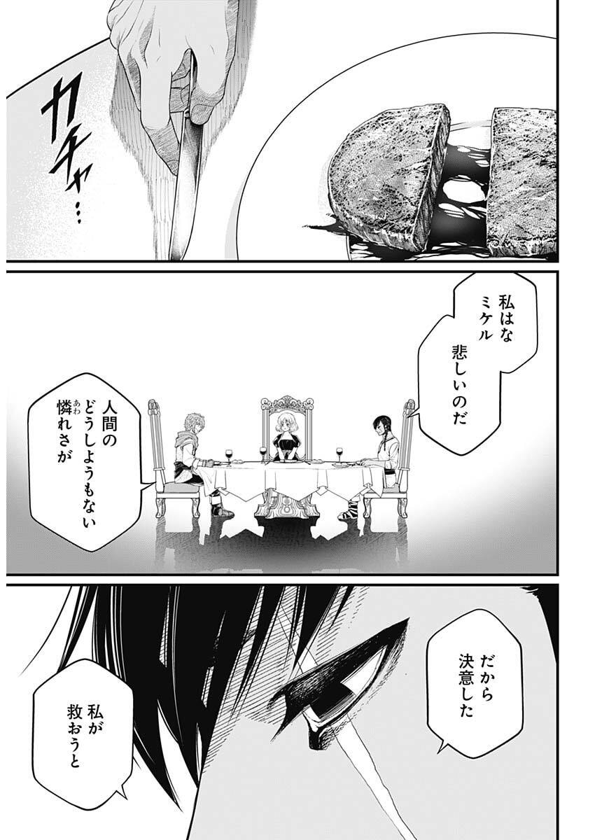 MAERCHEN CROWN Chap 54 - Pic 15