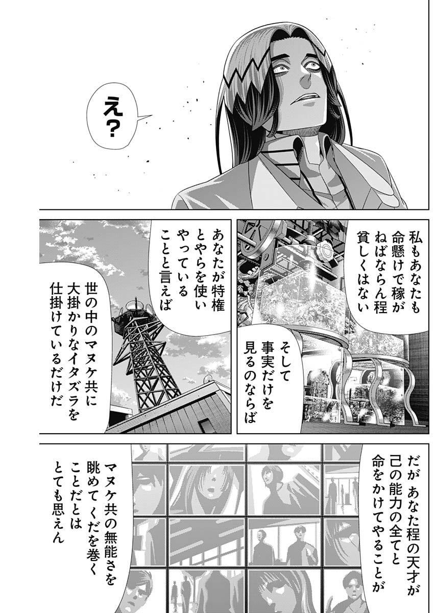 JUNKET BANK - RAW Chap 227 - Pic 17