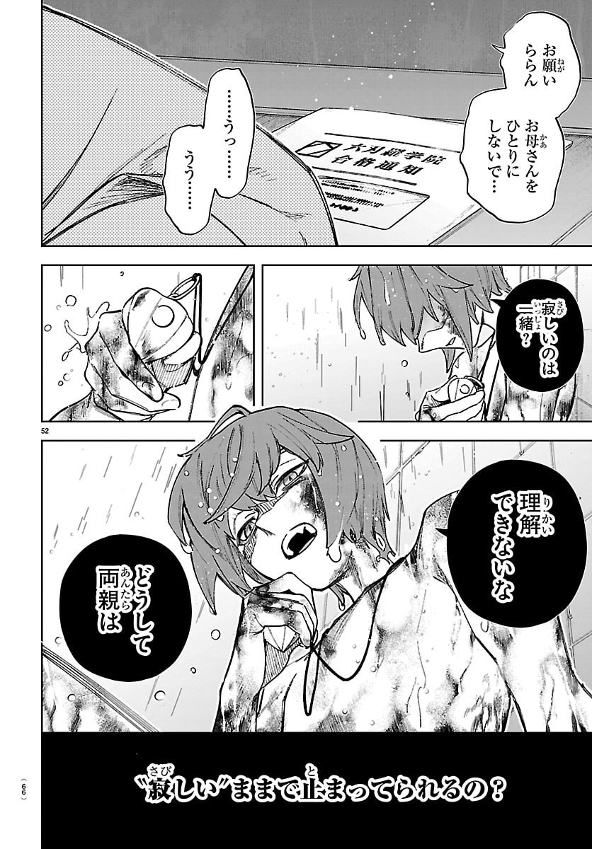 TATARIGATACHI -DOCHAKUSHIN GEIGEKI GAKUEN- Chap 1 - Pic 55