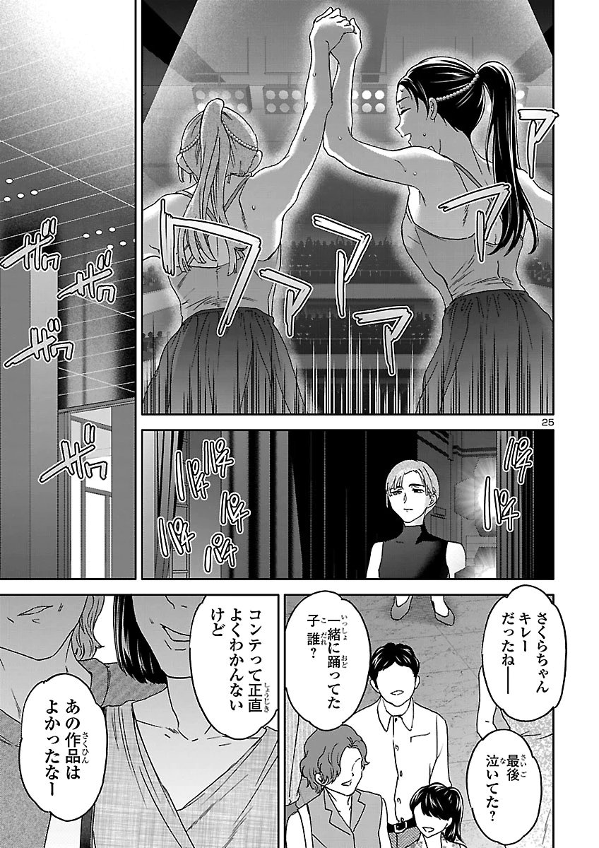 KENRANTARU GRANDE SCÈNE - RAW Chap 159 - Pic 25