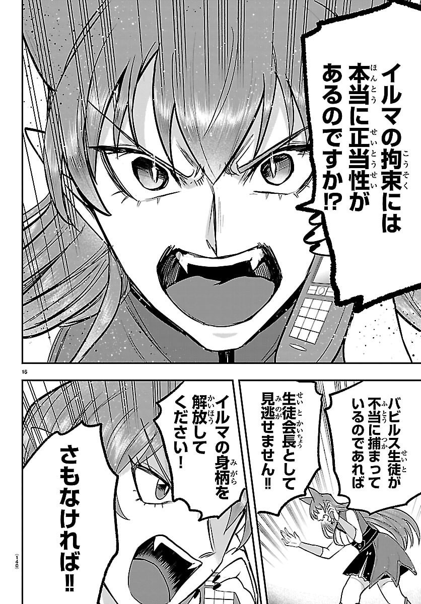 MAIRIMASHITA! IRUMA-KUN - RAW Chap 463 - Pic 16