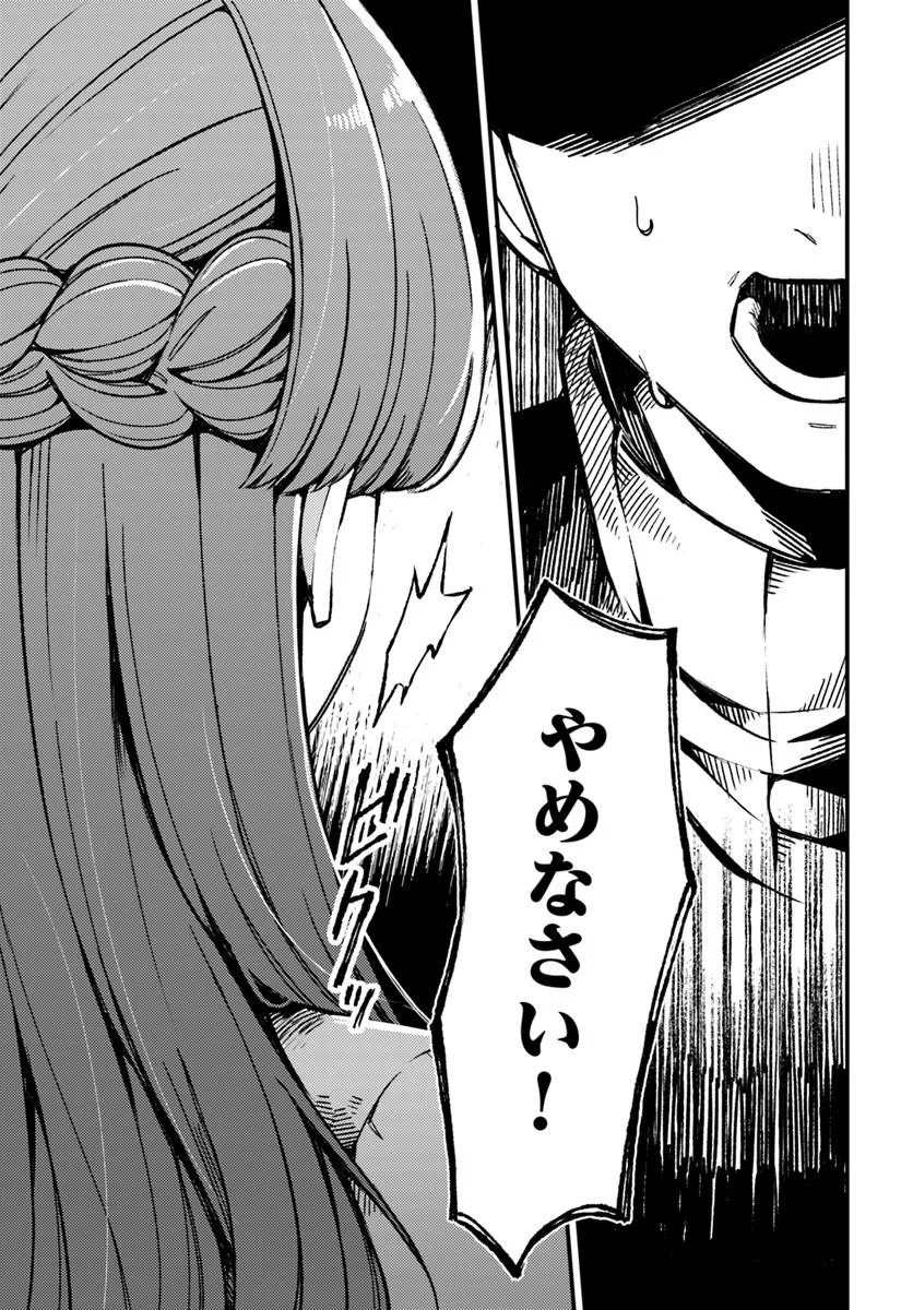 FEMME FATALE NO KYUUSAI Chap 1.1 - Pic 17