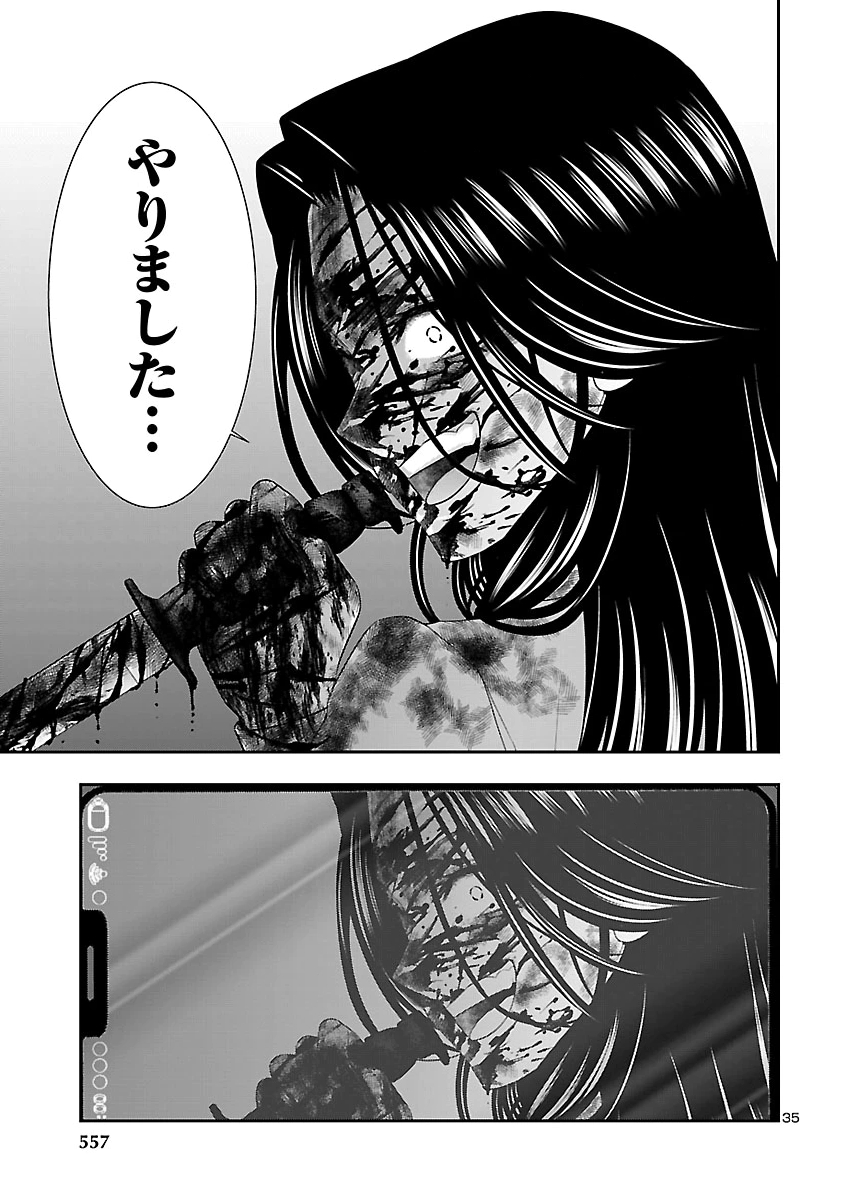 DEAD TUBE - RAW Chap 120 - Pic 35