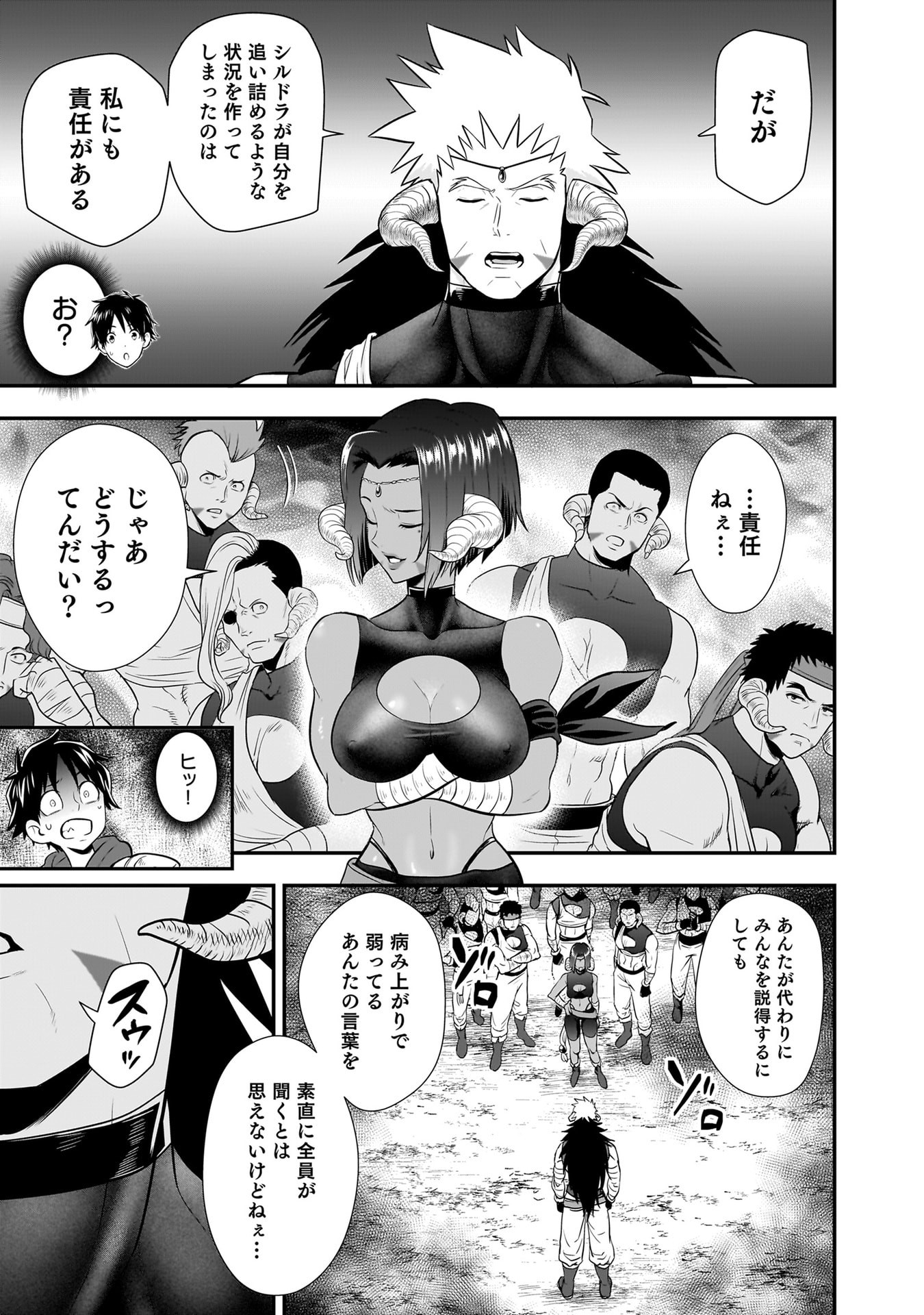 ISEKAI CLASS SHOUKAN SARETARA R1○ NO SKILL WO KAKUTOKU SHITA NO DE,○RITAI HOUDAI SASETEMORAIMASU! Chap 30 - Pic 27