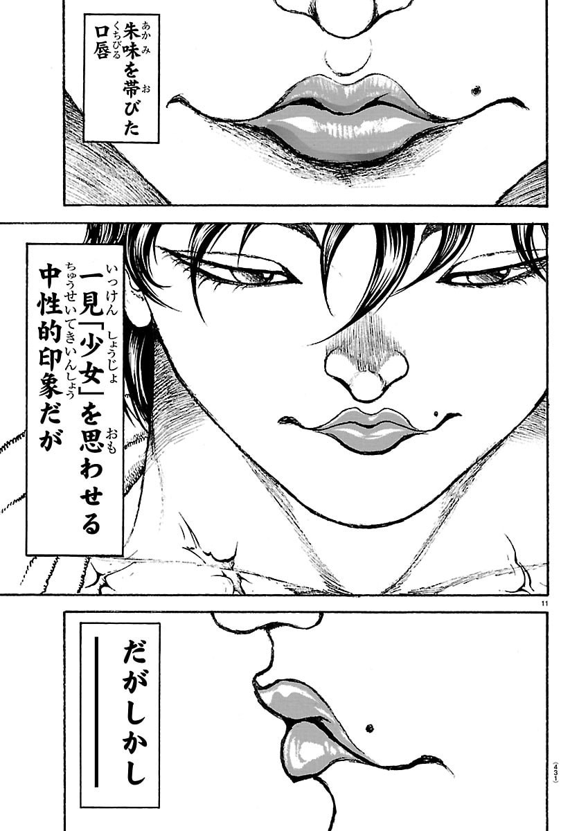 BAKI RAHEN Chap 71 - Pic 11