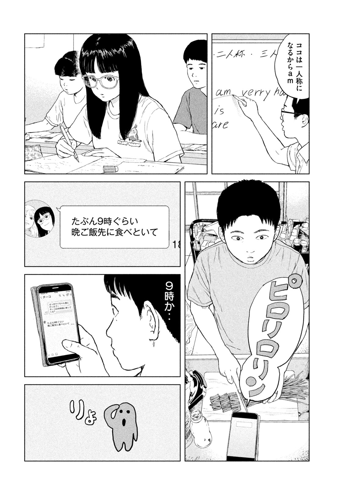 SEKITOU ELEGY 2024 Chap 1 - Pic 22