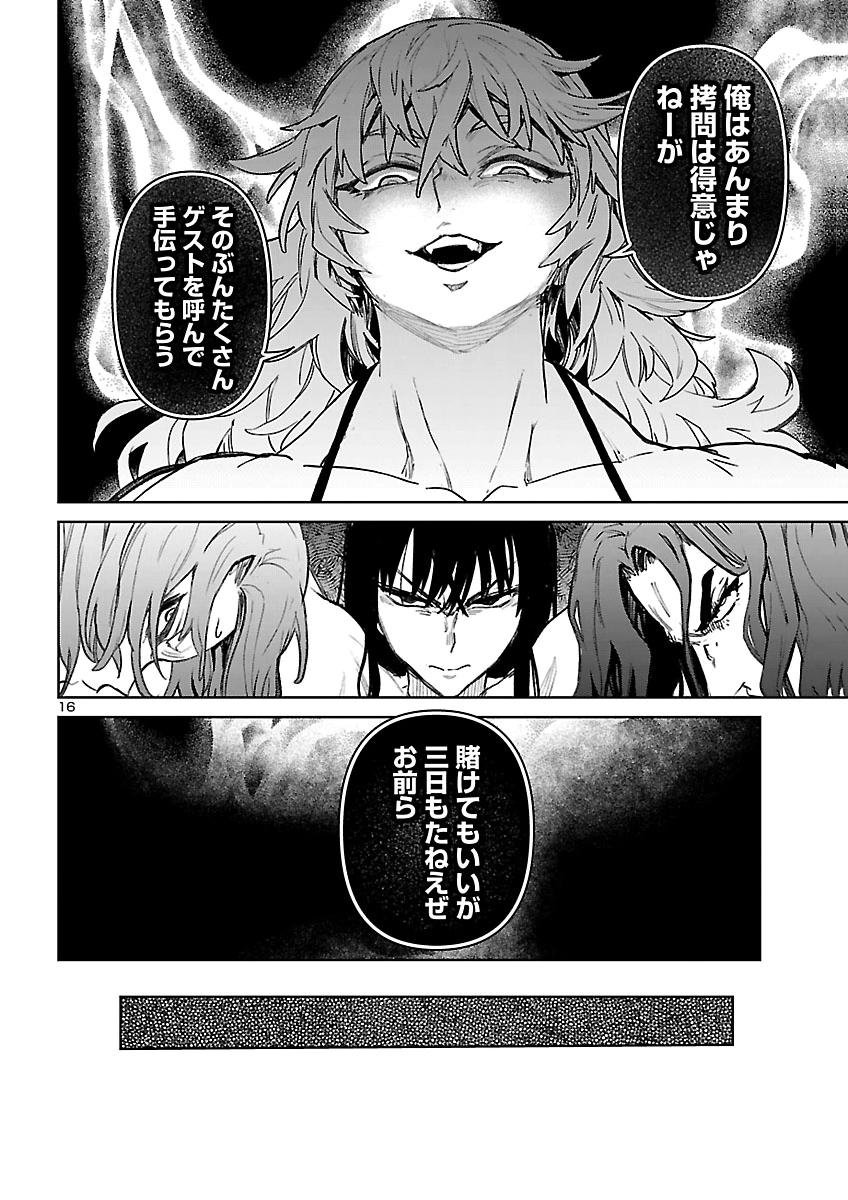 SUCCUBUS & HITMAN - RAW Chap 66 - Pic 16
