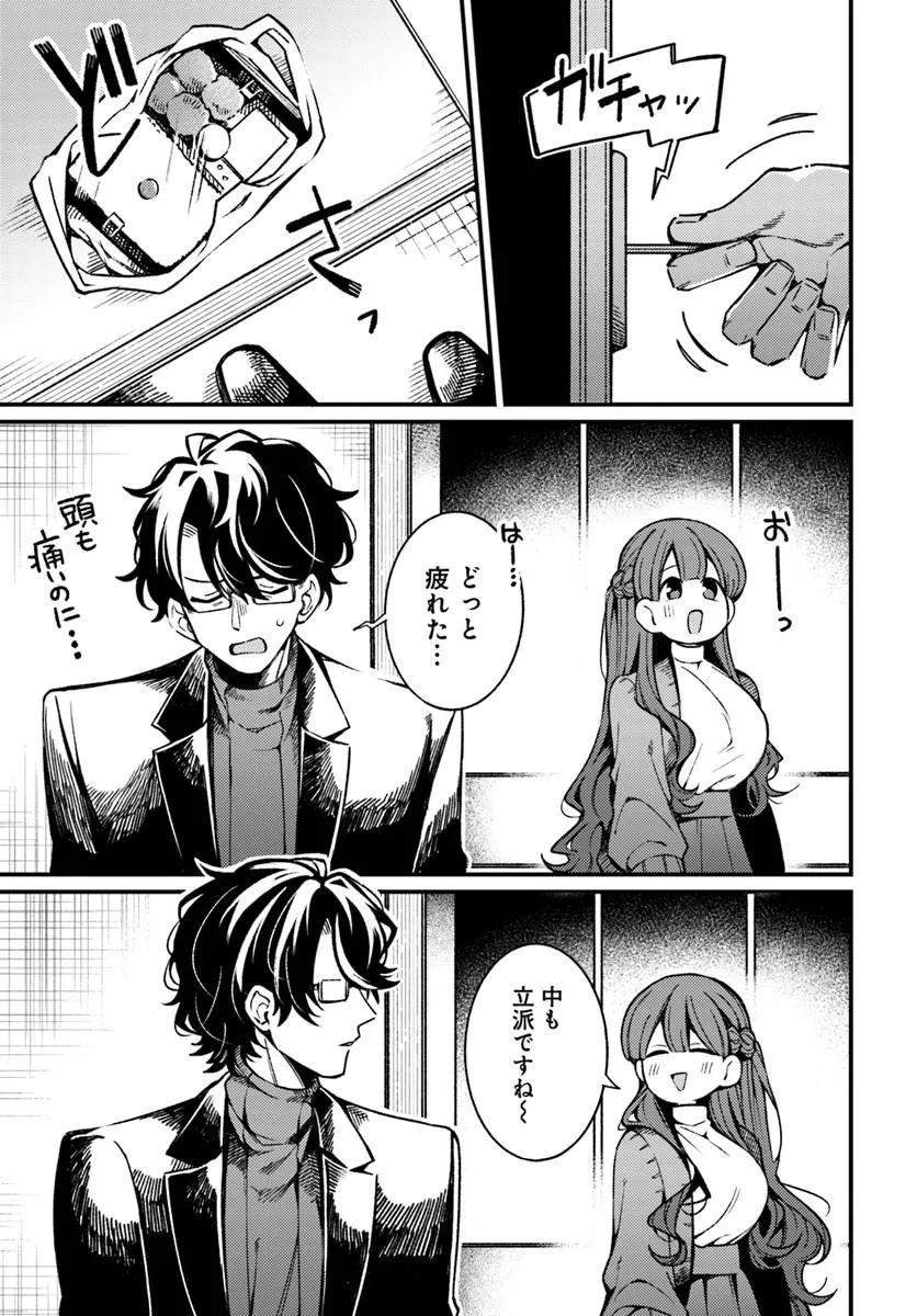 FEMME FATALE NO KYUUSAI Chap 1.1 - Pic 11