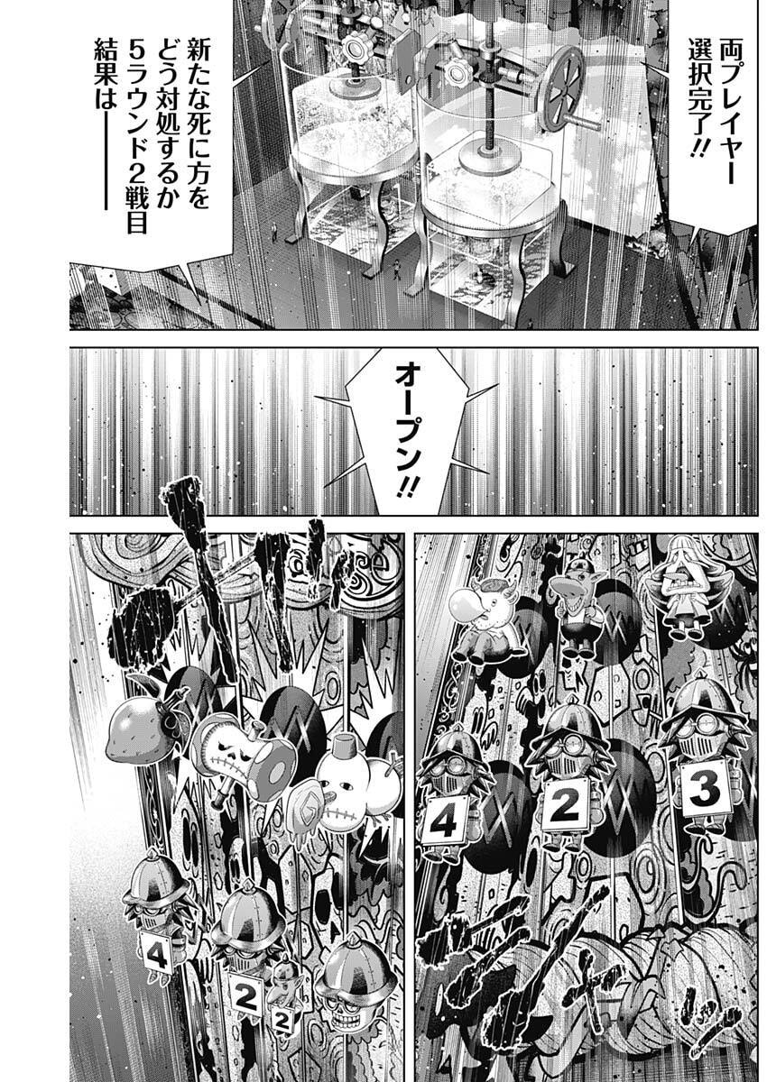 JUNKET BANK - RAW Chap 227 - Pic 13
