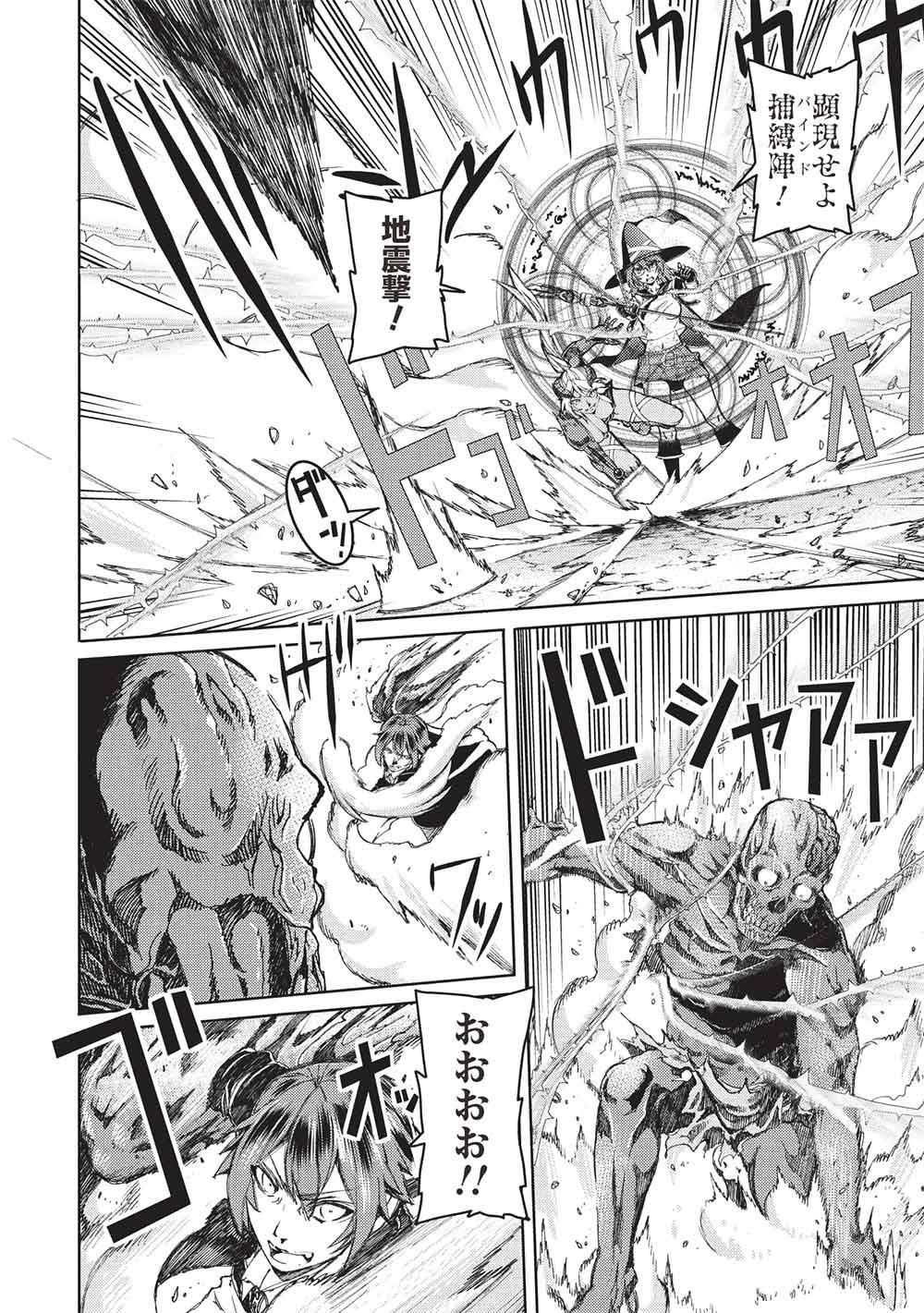 AROUND 40 OSSAN WA SLOW LIFE NO YUME WO MIRU KA? Chap 43 - Pic 4