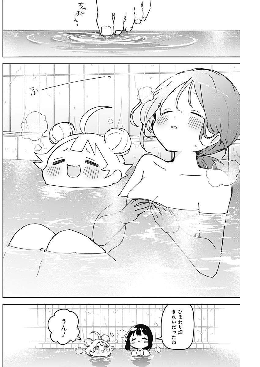 OSANANANANAJIMI Chap 34 - Pic 4