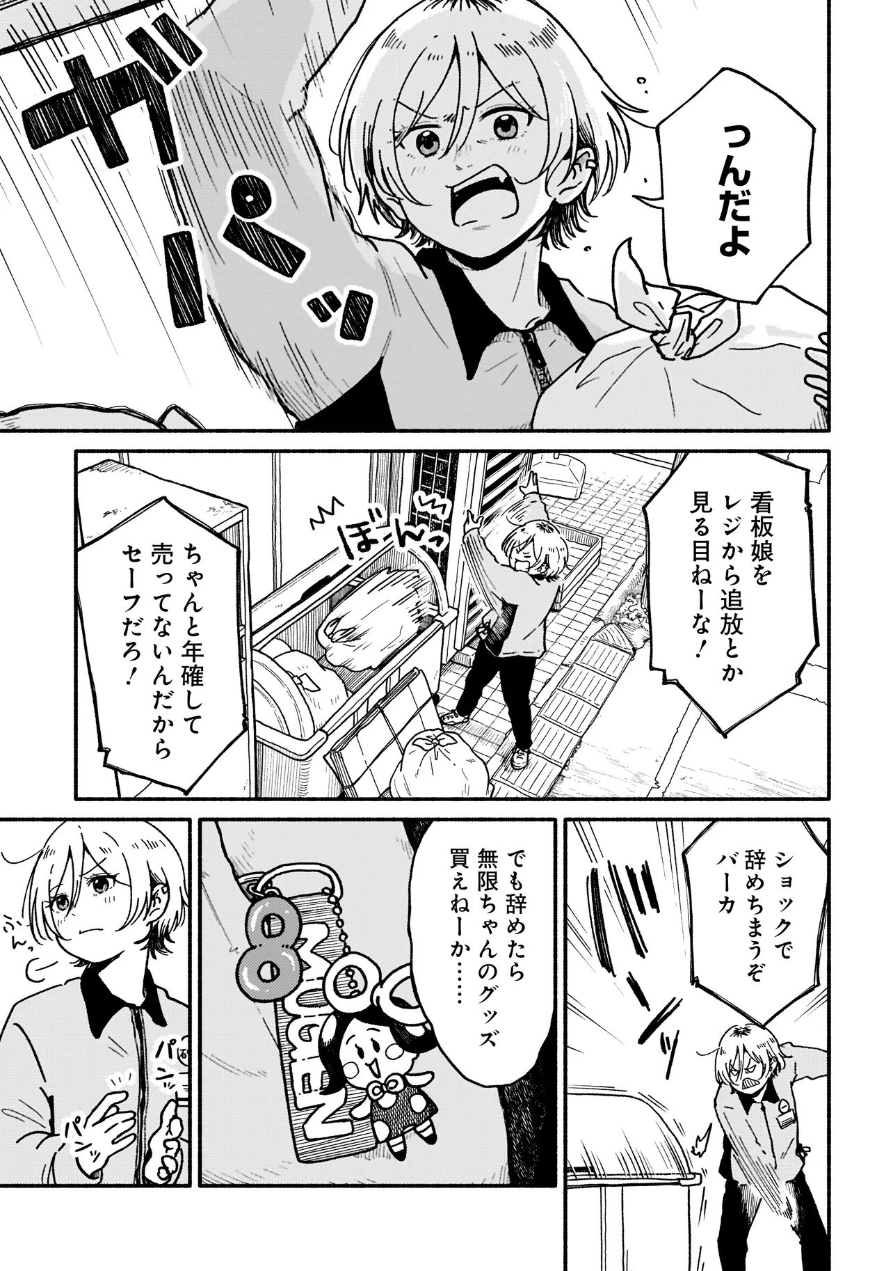 HAPPERS DELIGHT GIRLS Chap 1.1 - Pic 13