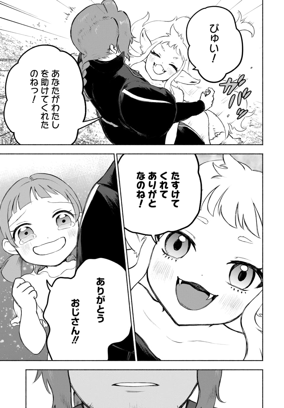 DAIMADOUSHI WA INAKA DE NONBIRI JINSEI WO OUKA SURU Chap 1 - Pic 51