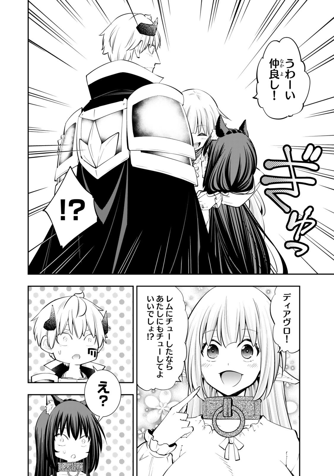 ISEKAI MAOU TO SHOUKAN SHOUJO DOREI MAJUTSU - RAW Chap 141.3 - Pic 2