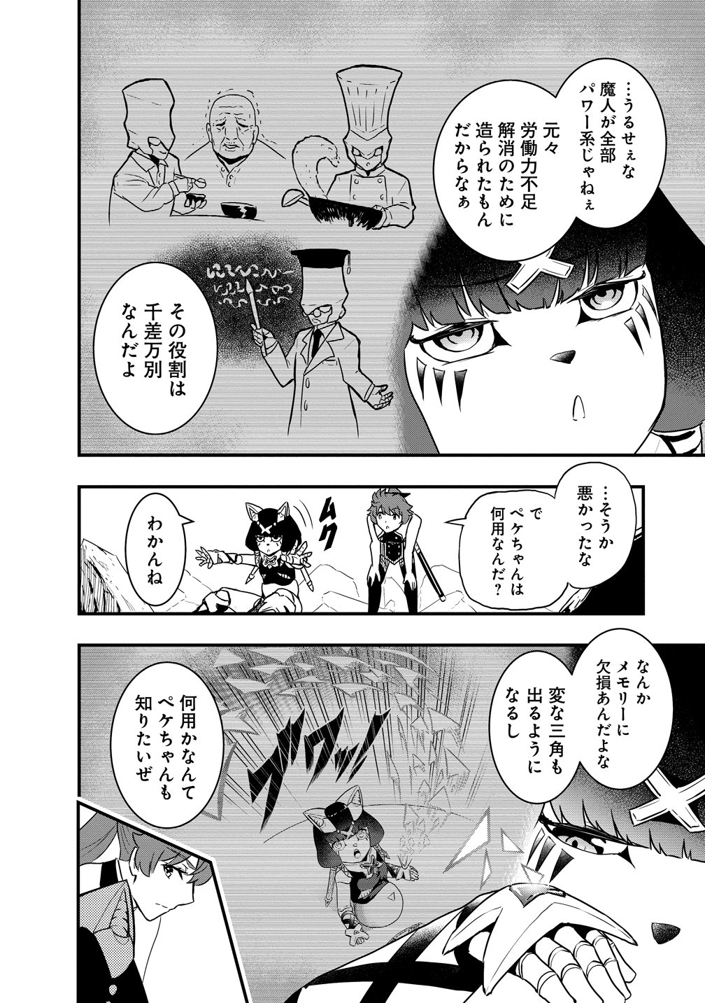 TOGISHI NO OSSAN, ISEKAI WO KAGAYAKASU Chap 8 - Pic 6