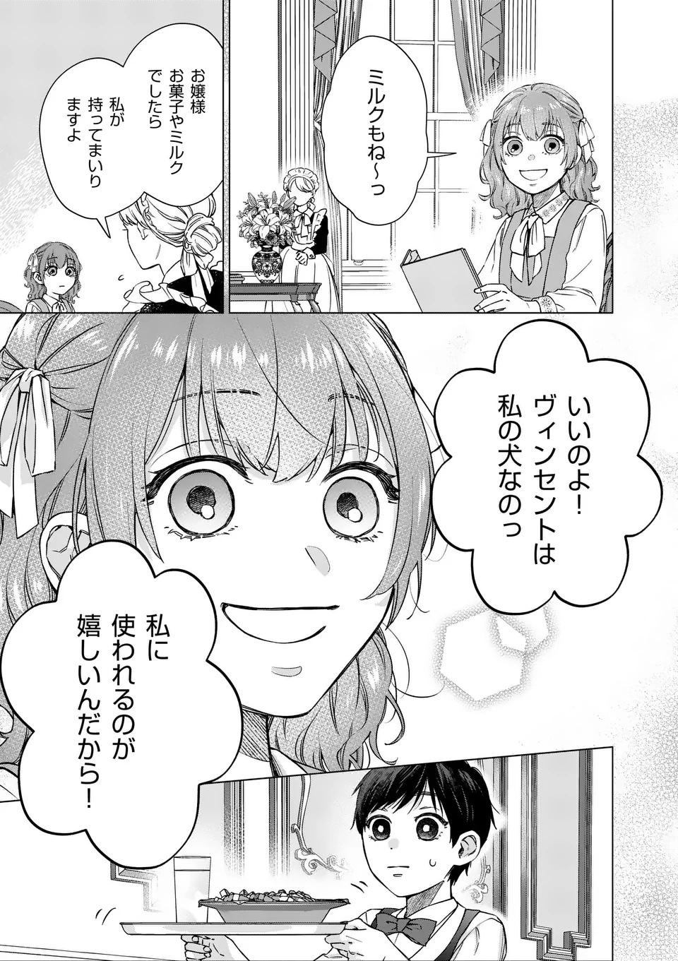 MIBUN GA GYAKUTEN ITASHIMASHITE Chap 1 - Pic 27