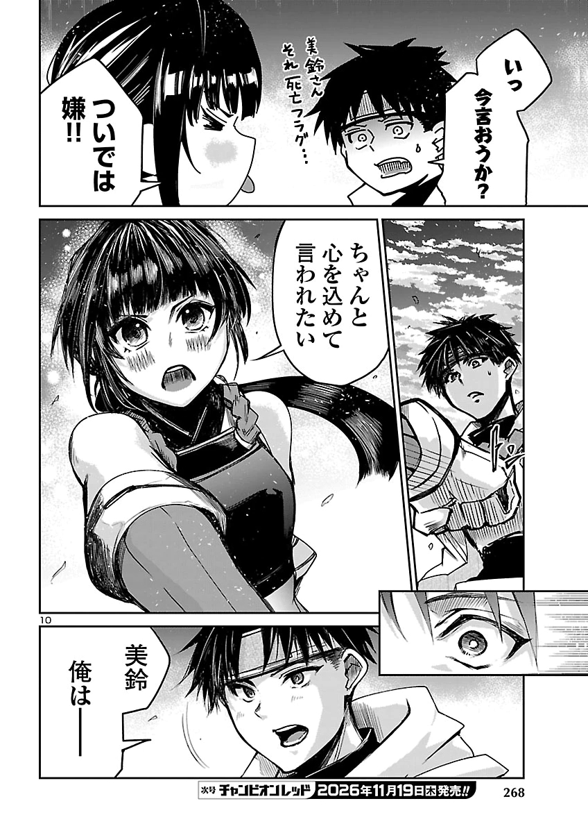 FIVE YEARS AFTER THE DUNGEONS APPEARED, I DARE TO CHALLENGE AT THE AGE OF 15. - RAW Chap 28 - Pic 10