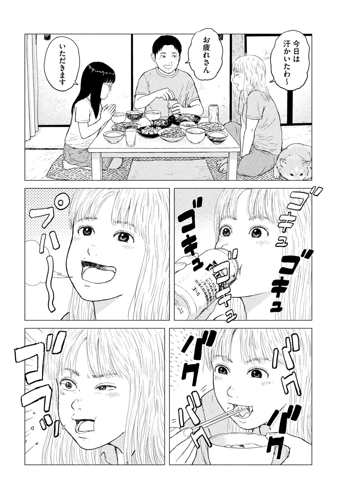 SEKITOU ELEGY 2024 Chap 1 - Pic 26
