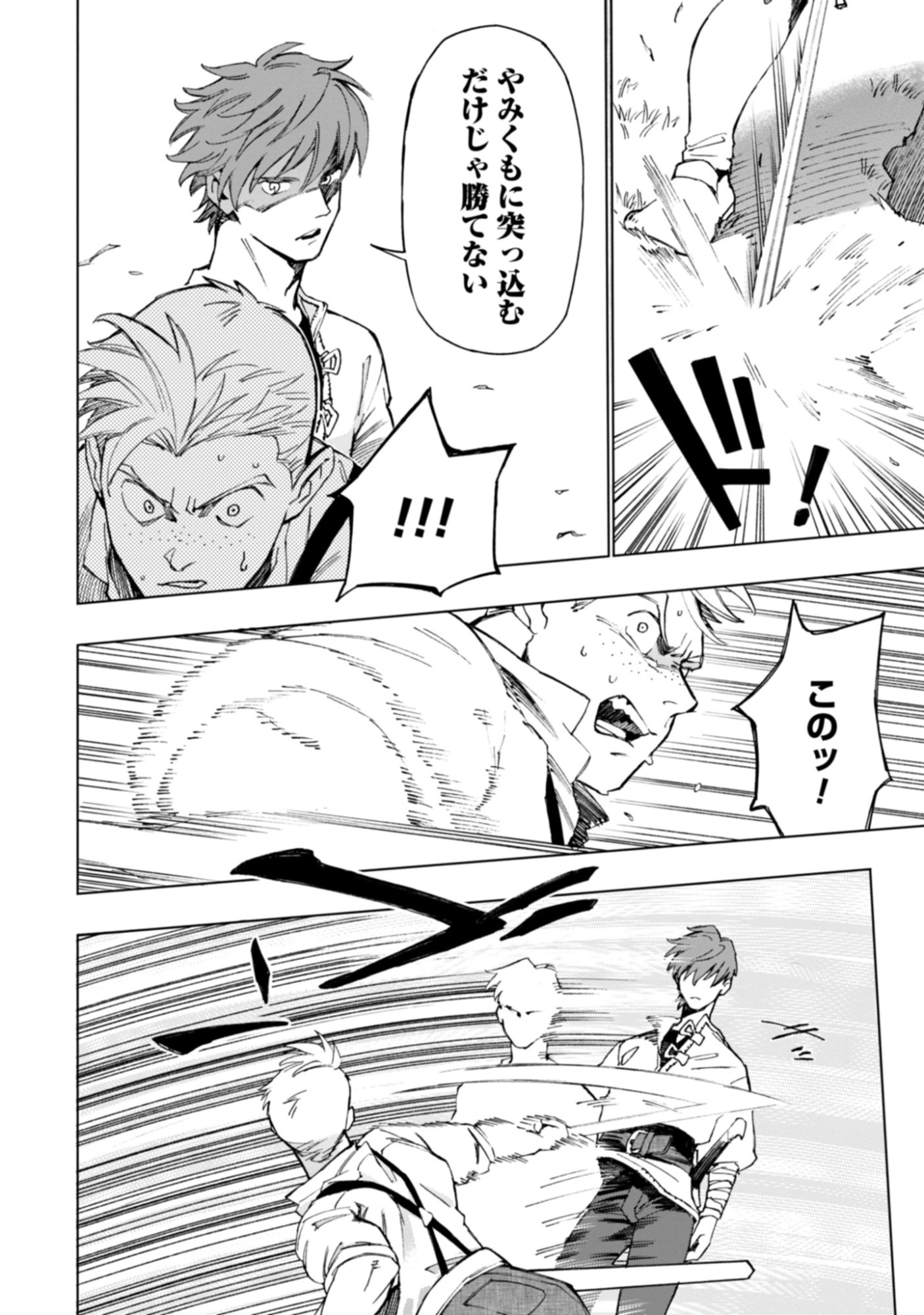 Moto Saikyou Ansatsusha wa Inaka de Hissori Shinpu ni Naru: Daishusse Shita Oshiego-tachi ni Shitawareru Ossan ga Anyaku Suru Hanashi Chap 1 - Pic 40