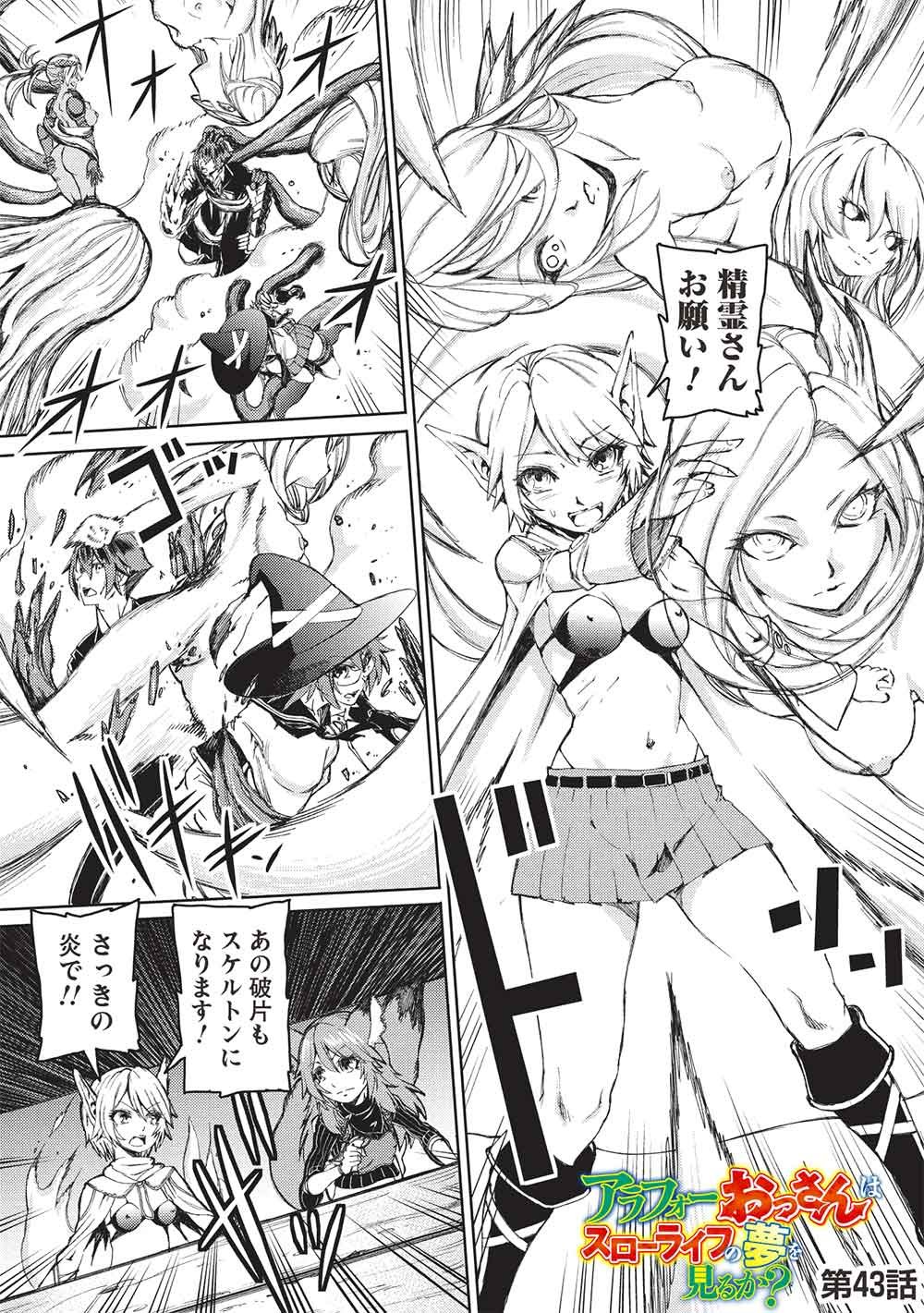 AROUND 40 OSSAN WA SLOW LIFE NO YUME WO MIRU KA? Chap 43 - Pic 1