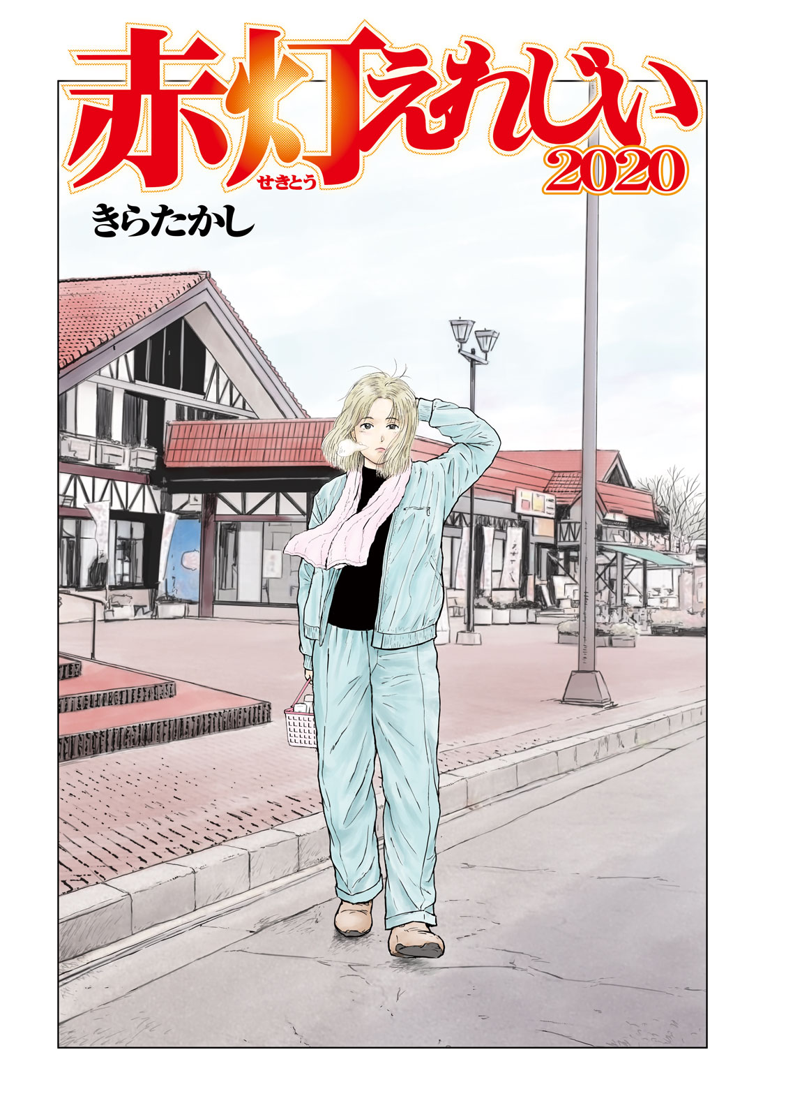 SEKITOU ELEGY 2024 Chap 0 - Pic 2