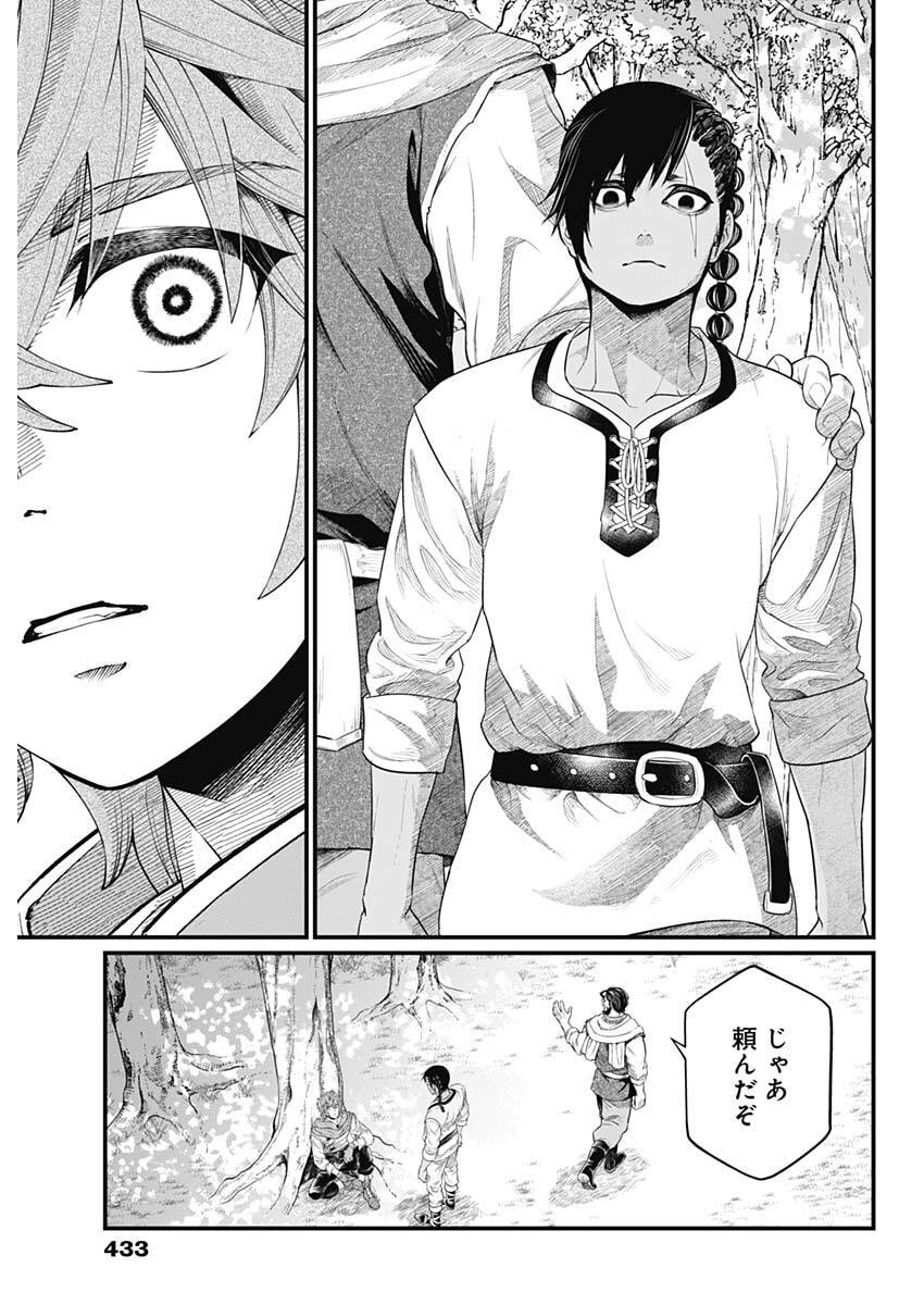 MAERCHEN CROWN Chap 54 - Pic 3