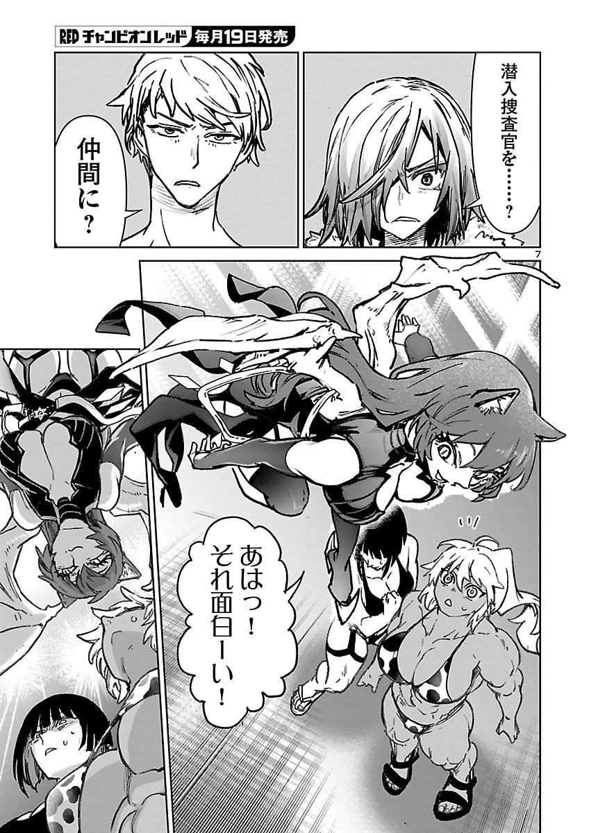 SUCCUBUS & HITMAN - RAW Chap 66 - Pic 7