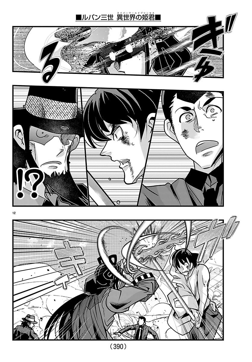 LUPIN SANSEI: NEIGHBOR WORLD PRINCESS Chap 218 - Pic 12
