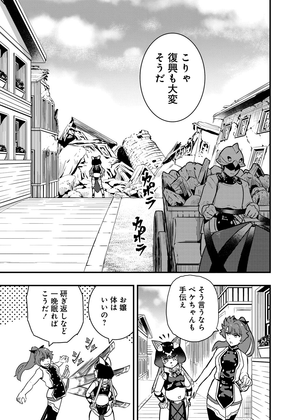 TOGISHI NO OSSAN, ISEKAI WO KAGAYAKASU Chap 8 - Pic 3