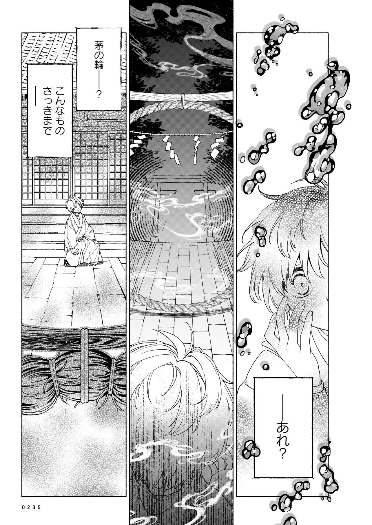 KAII JIKENTCHOU HYUUDORO Chap 1 - Pic 7
