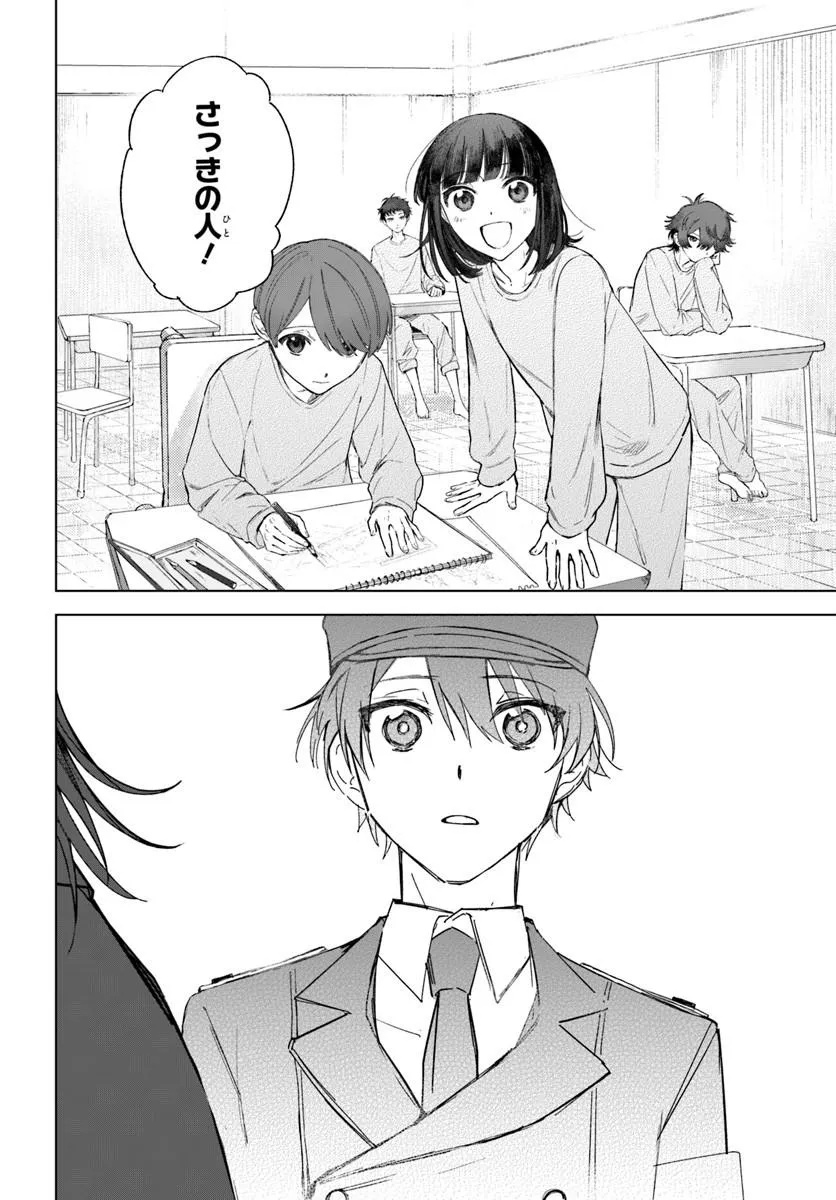 SWITCH WO OSU TOKI Chap 1 - Pic 42