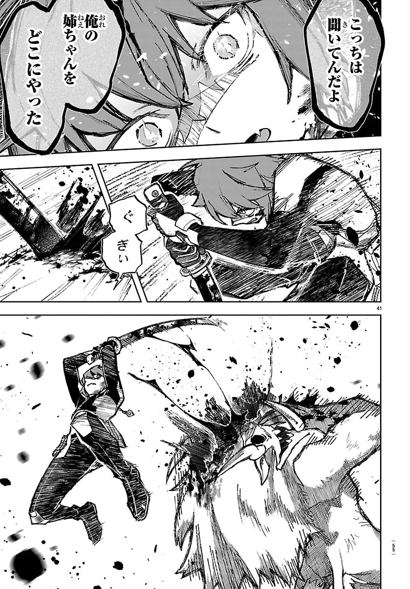 TATARIGATACHI -DOCHAKUSHIN GEIGEKI GAKUEN- Chap 1 - Pic 44