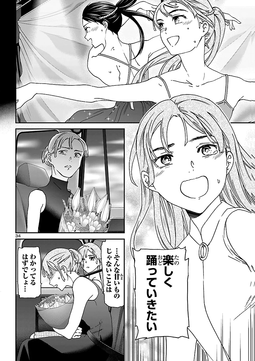 KENRANTARU GRANDE SCÈNE - RAW Chap 159 - Pic 34