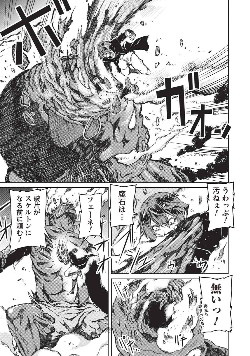 AROUND 40 OSSAN WA SLOW LIFE NO YUME WO MIRU KA? Chap 43 - Pic 5