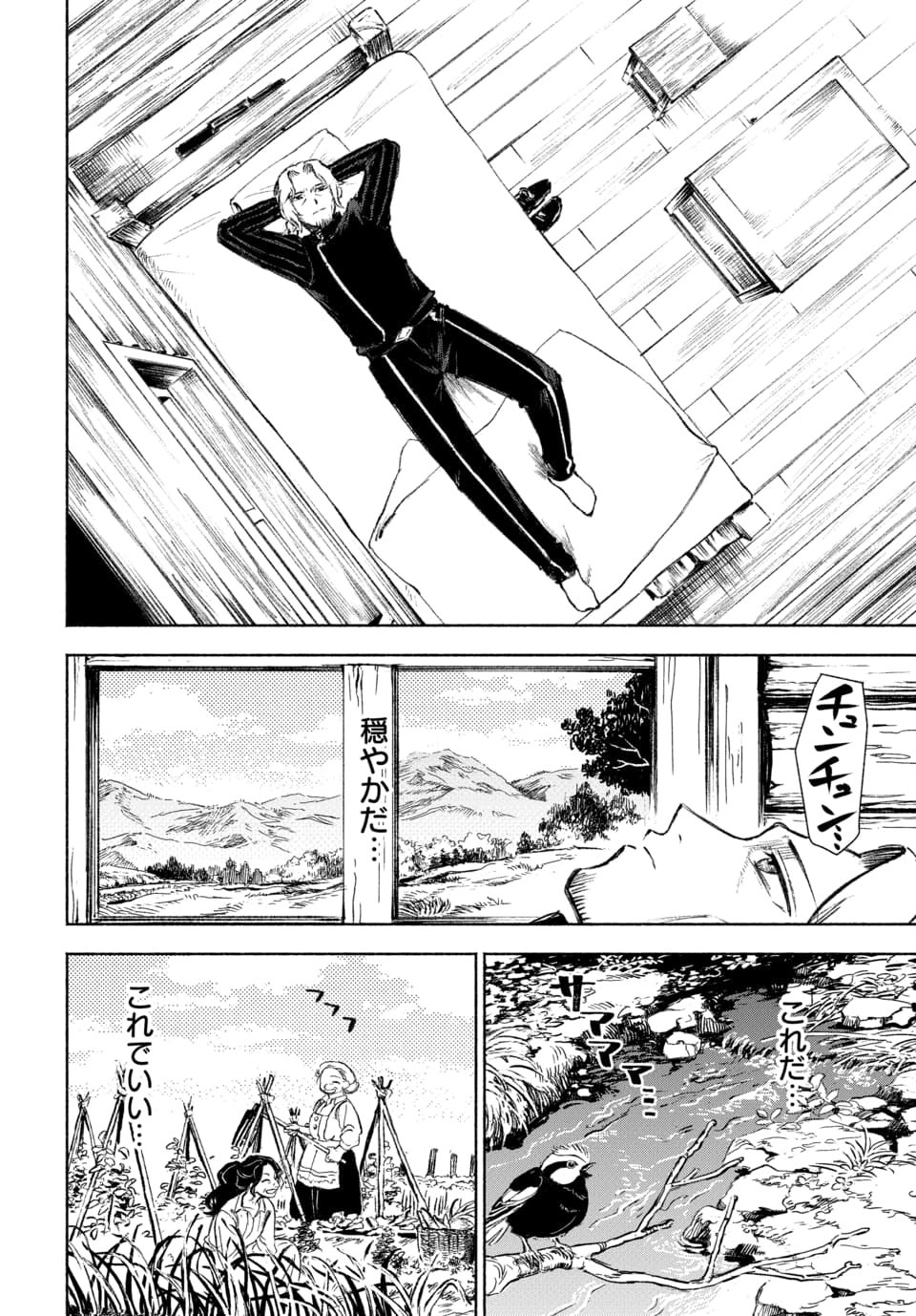 DAIMADOUSHI WA INAKA DE NONBIRI JINSEI WO OUKA SURU Chap 1 - Pic 26